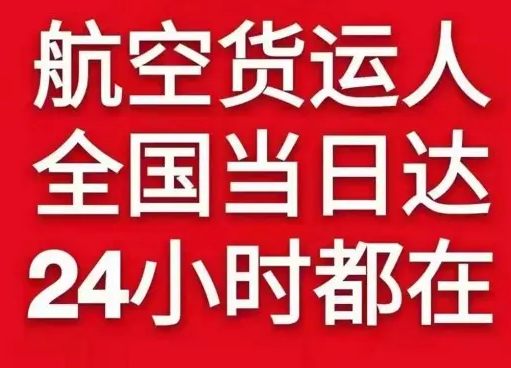 盐城南洋空运地址货物、航空货运:物流行业各岗位招聘